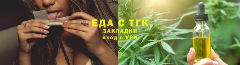 где продают   Котельники  Печенье с ТГК конопля 